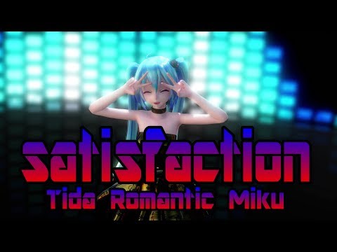 637【MMD】satisfaction【Tida Romantic Miku】