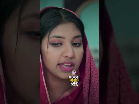 সত্যের মৃত্যু নেই।Eagle Team। kiron,Mumu,Anamul #shorts  #eaglemusic #eagleteam