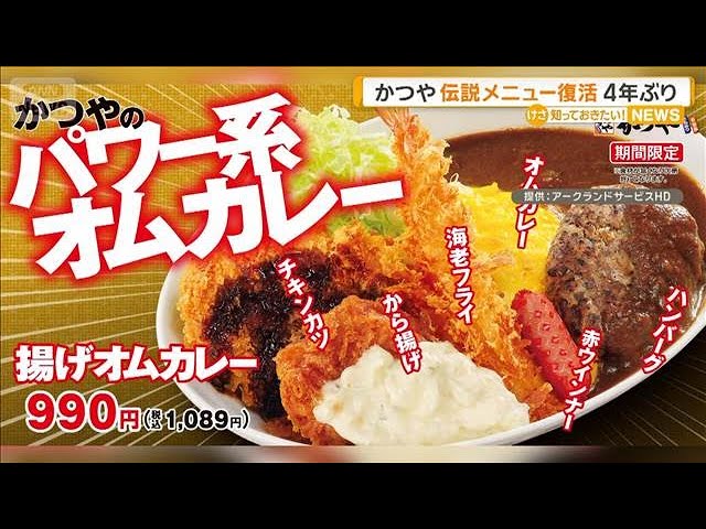 A menu item that was discontinued due to overwhelming demand is