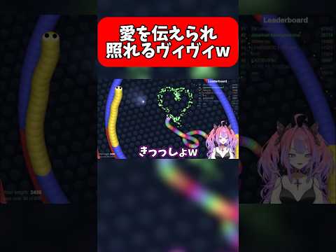 自分の命を犠牲に愛を伝えるリスナーに照れるヴィヴィw ホロライブ ホロライブ切り抜き 綺々羅々ヴィヴィ Shorts Short Hololive Vtuber 切り抜き 