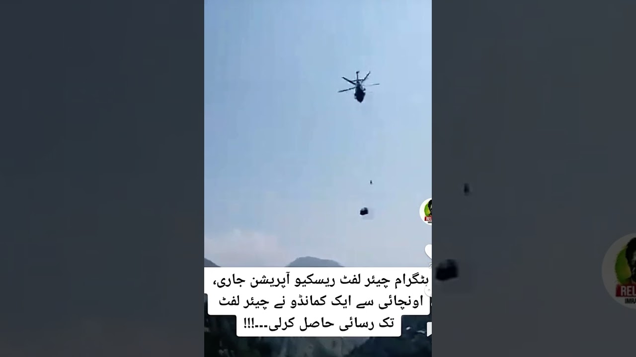 Bat gram chair lift operation 