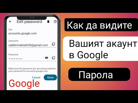 Видео: Как да възстановите оригиналния BIOS и софтуера на своя Chromebook, ако сте го изтрили