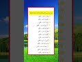 The Power of 4 Letters 😱❤️ #power #islamicvideo #shorts