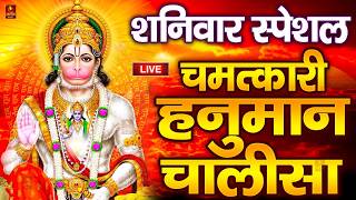      Hanuman Chalisa  Jai Hanuman Gyan Gun Sagar Hanuman Chalisa  Bhajan