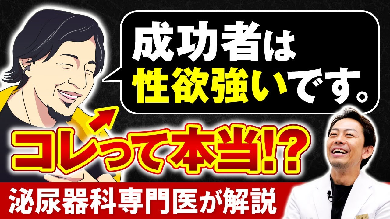 性欲 強い 人