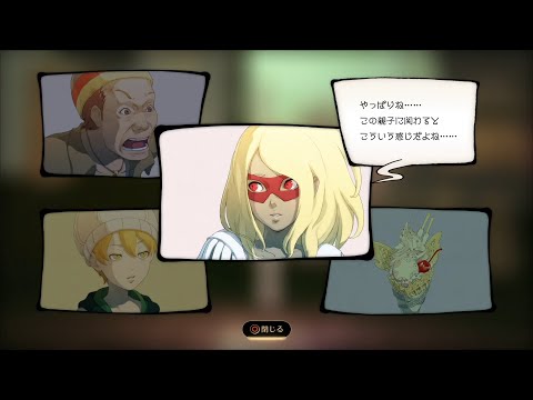 はじめての「重力的眩暈完結編」 #35【GRAVITY DAZE2 実況プレイ】