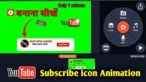 How To Make Subscribe Button Animation For YouTube (Android & iOS)😱🔥|Subscribe Button kaise Banaye🔔✅