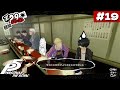 【#19】帰ってきた日常【ペルソナ５ ザ・ロイヤル/羽渦ミウネル】 thumbnail