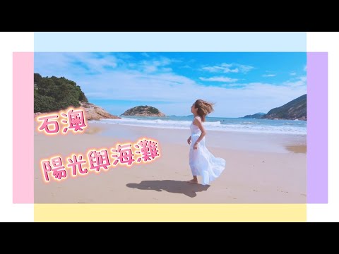 陽光與海灘