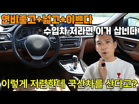 연비좋고+넓고+<strong>이쁜데</strong> 중고차로 이가격이라고?