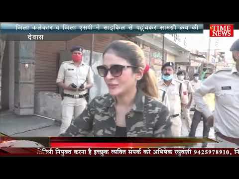 देवास जिले के कलेक्टर व एसपी ने साइकिल से पहुंचकर खरीदी सामग्री ,साइकल व पैदल चलने की करी गुजारिश