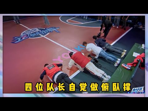 高博、馮正世紀對決出平局，四位隊長自覺俯臥撐，韓庚直言身材都好了 | 易烊千玺、罗志祥、韩庚、吳建豪《這就是街舞2》