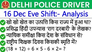 Delhi Police Driver 16 December Exam Analysis 2025 | Delhi Police Driver Review Today