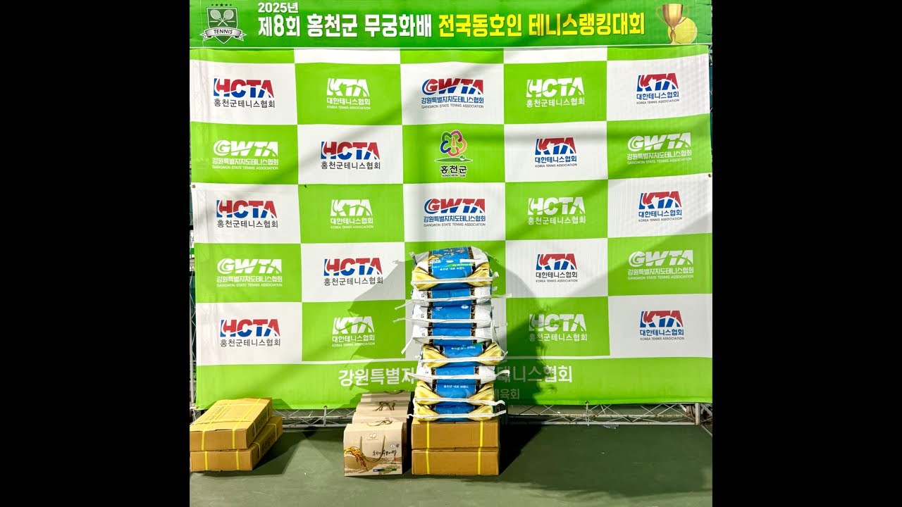 [THE TENNIS 더 테니스 ]2025홍천무궁화배 개나리부 결승전