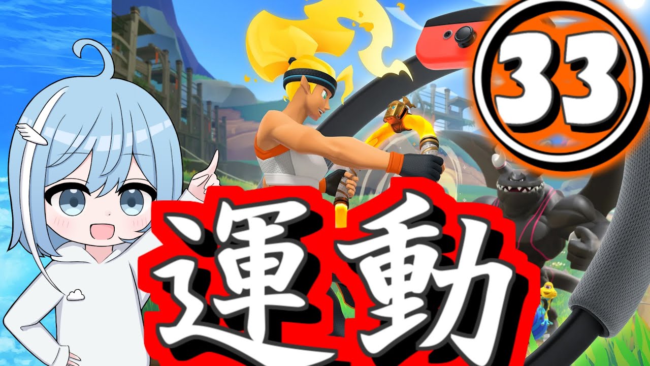 【リングフィットアドベンチャー】=33=わーるど19 ロボの国だって、シンギュラリティったのかな