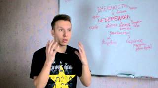 Как правильно познакомиться с девушкой (часть 2) Как правильно познакомиться с девушкой (часть 2)