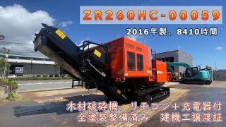 ZR260HC-00059