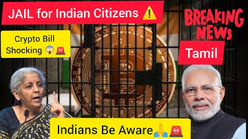 Jail for Indian Citizens -Tamil Explained Very Urgent🚨⚠️- Crypto Payments banned- Crypto Bill latest