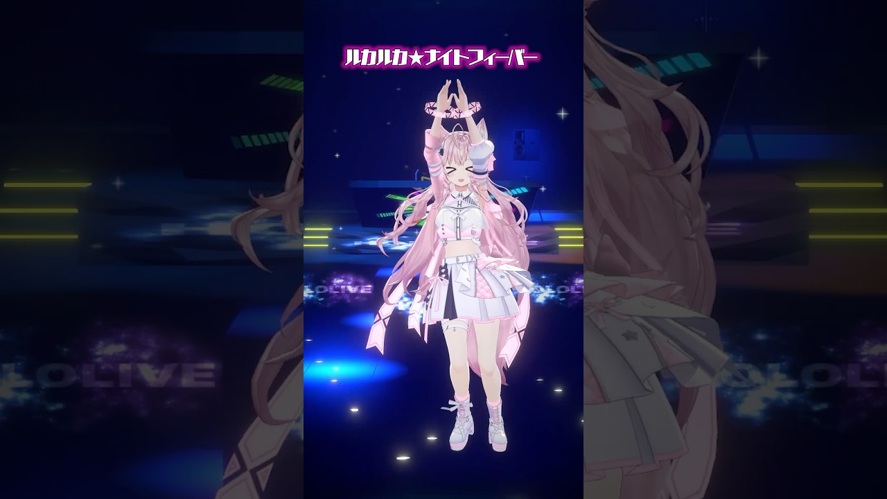 ルカルカ★ナイトフィーバー / 踊ってみた【博衣こより】 #hololive #ホロライブ #shorts #dance #ダンス #踊ってみた #vtuber #博衣こより