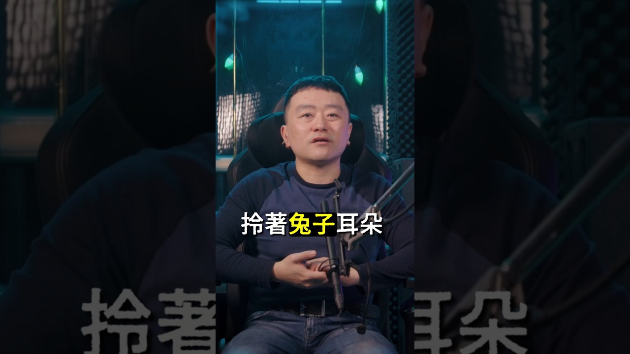 我爺爺奶奶的婚事，只經過一個人同意？#shorts #脫口秀 #愛情 #podcast #喜劇 #故事 #搞笑 縮圖