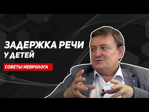 Задержка речевого развития у детей/зпрр/задержка речи у детей/медгуру/онр