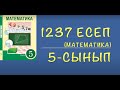 5-сынып математика. 1237 есеп