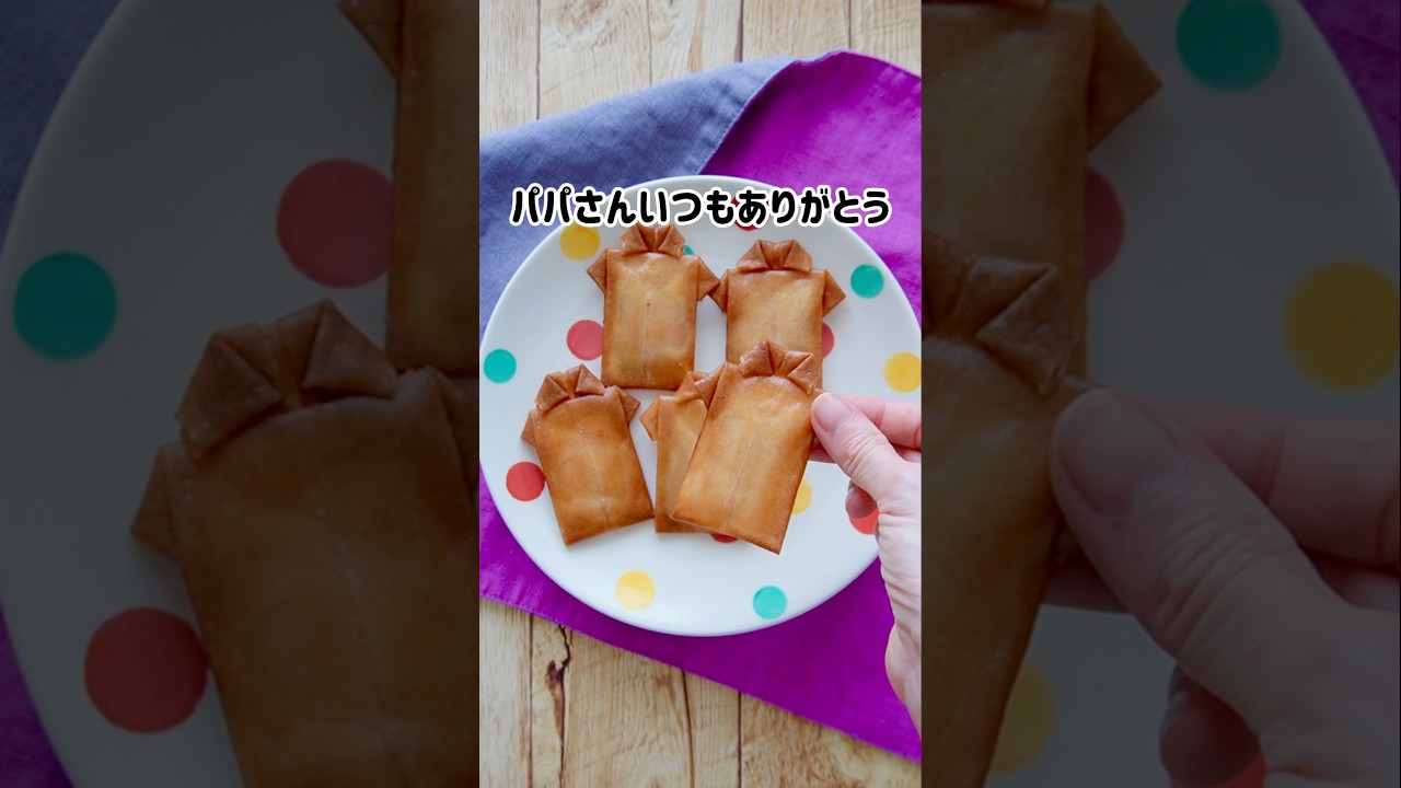 👔この折り方で春巻きがシャツになる