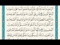 سورة المائدة من 91 الى 95 الشيخ ماهر المعيقلي