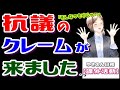 謝るしかないのか？《【課外活動】 by ゆきのん日和🐍》