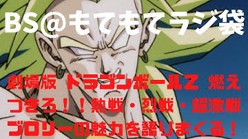 『恐竜・怪鳥の伝説』やドラゴンボール映画に見る東映映画のむちゃくちゃさ！？