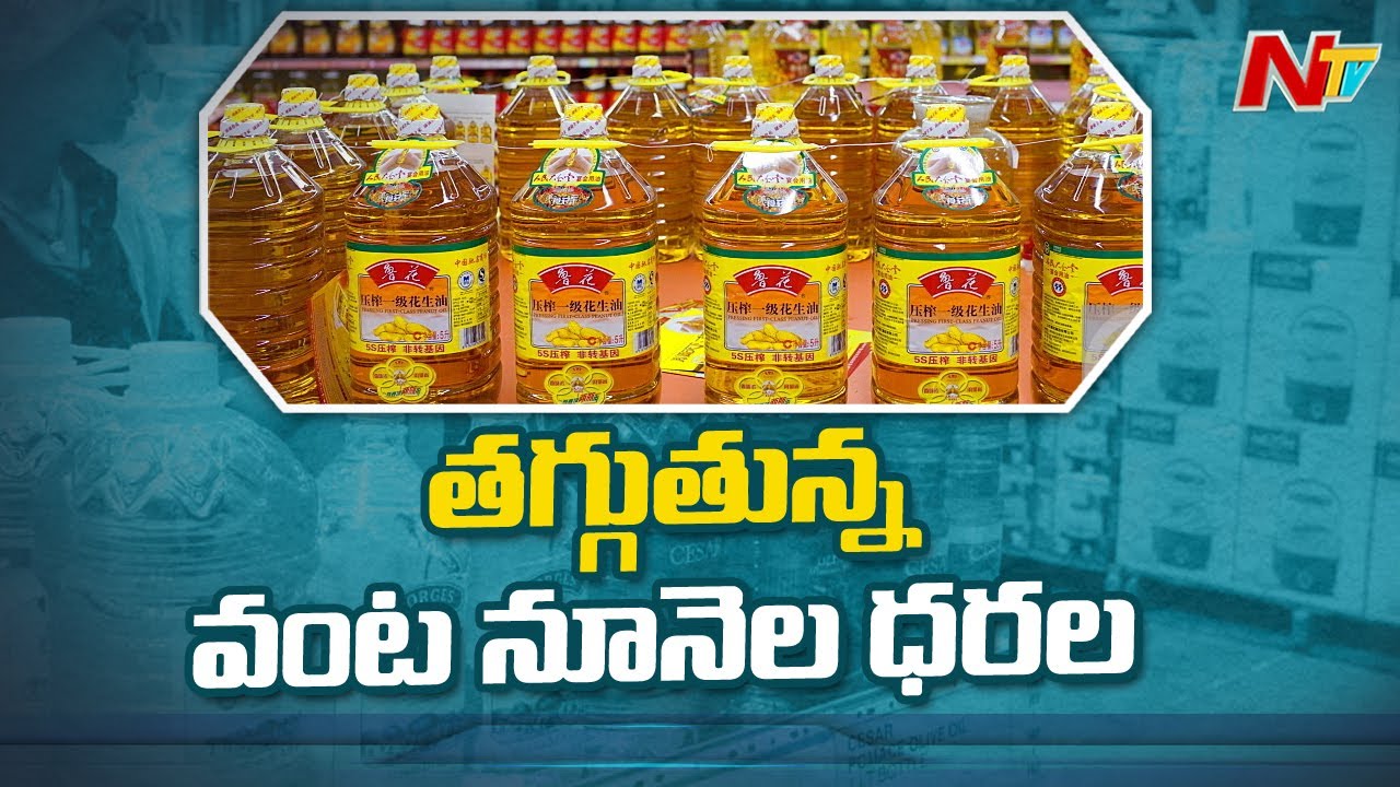 Edible Oils Daily Wholesale Prices Drop Significantly l Cooking Oil