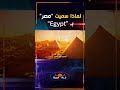 لماذا س ميت مصر ب 