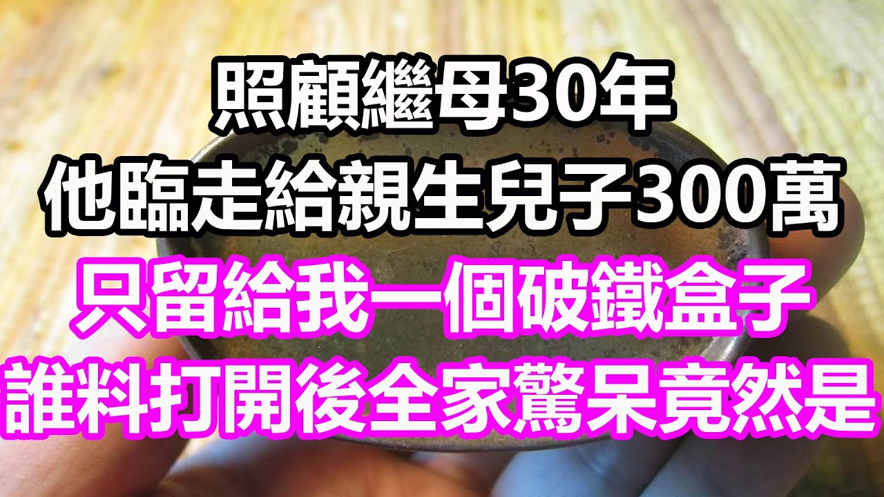 父親死前想吃紅燒肉，兒子嫌麻煩跑掉，女婿連夜買回，隨後一幕所有人傻眼了#淺談人生#民間故事#為人處世#生活經驗#情感故事#養老#花開富貴#深夜淺讀#幸福人生#中年#老年