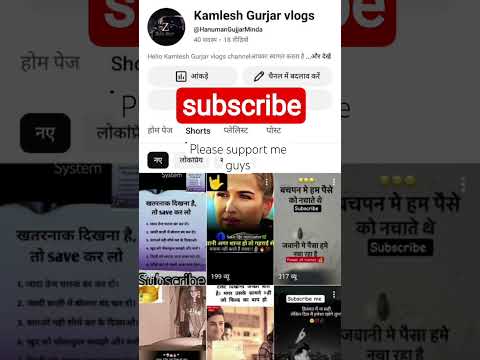 support me#kamleshGurjarvlogs #shorts