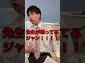 【次の英語の授業、移動教室です】#shorts #頭のネジが外れてる教師 #ネジれ教師