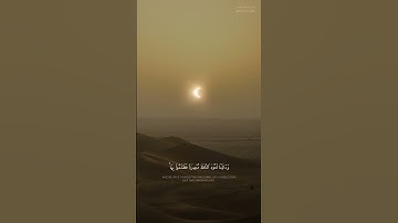 سورة الإسراء الآية 59