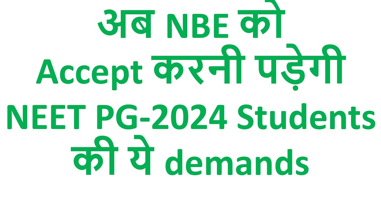 neet-pg-2024-postpone-neet-pg-latest-update-neetpg-exam-centre-neet-pg