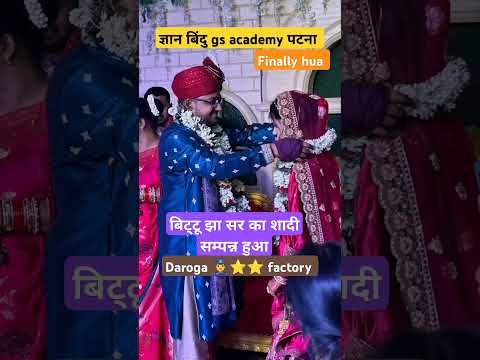 बिटटू झा सर की सादी की कुछ पल#video #viralvideo #tranding #shortvideo