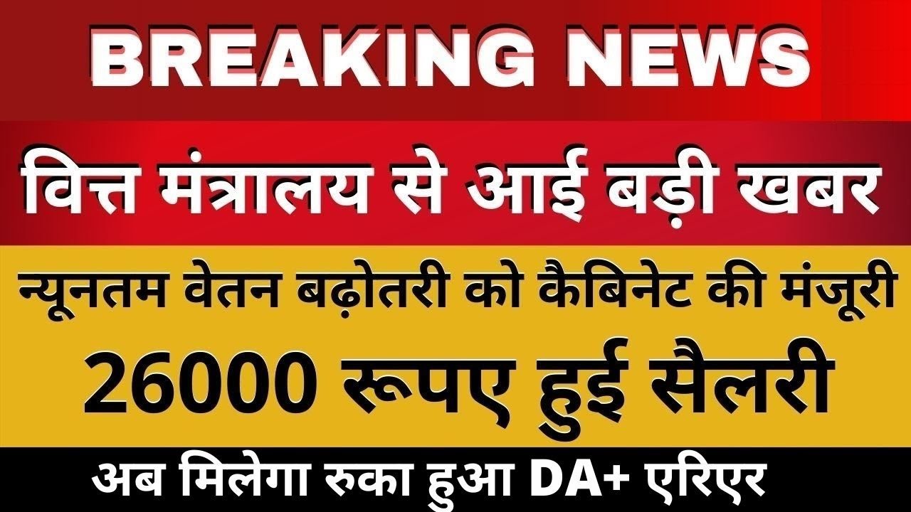 7th Pay Commission | DA/DR July 2020 | महंगाई भत्ता जनवरी 2020,Dearness Allowance July 2020