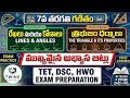 7th Class Maths: రేఖలు-కోణాలు & త్రిభుజాలు ధర్మాలు( Lines,Angles & triangle&its properties) |TET,DSC