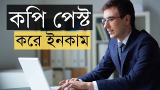 Simple Copy Paste Job | How I Earn Money On Fiverr | Data Entry Bangla | Rh Tech