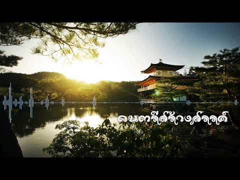 สินไซออกฮอคไกโด555-ดนตรีสร้างสรรค์