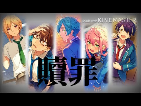 【あんスタ】MAD   オールキャラ×贖罪