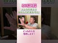 【必見】《この世は逆》人との約束より自分との約束を守れ!