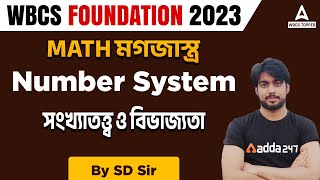 WBCS 2023 || Arithmetic || Number System || Adda247 WBCS Topper