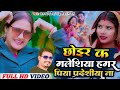         maithili song   hamar piya pradeshiya na  2023