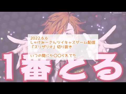 しゃけみーがミミズゲームしたら超感動する劇場版になった【ゲーム配信切り抜き】