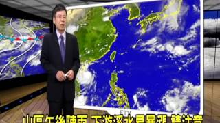 2016/07/27 輕颱銀河已登陸海南島 對台灣無影響-民視新聞