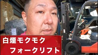 My forklift broke down so I had to repair it. My Toyota Compact