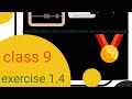 Class 9 maths exercise 1.4(multiplication and multiplicative inverse)